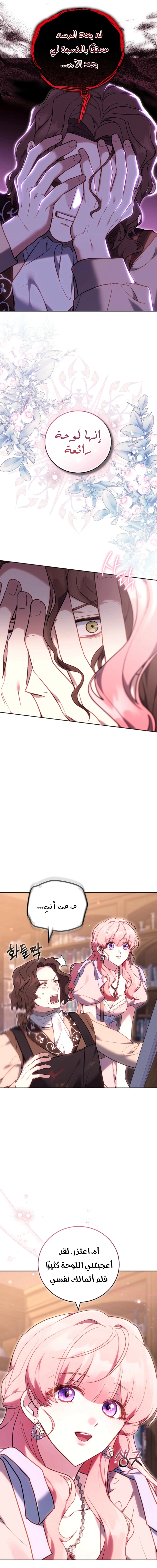 Read The Young Lady Only Accepts Authentics AR Manga Online