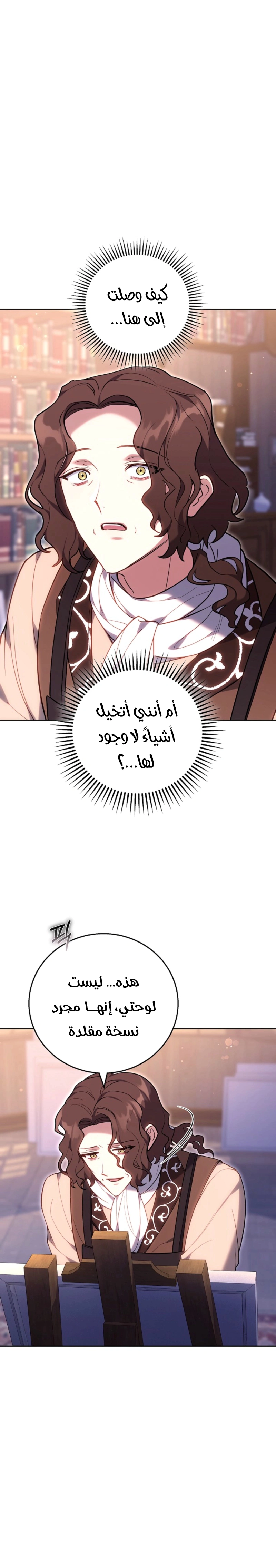 Read The Young Lady Only Accepts Authentics AR Manga Online