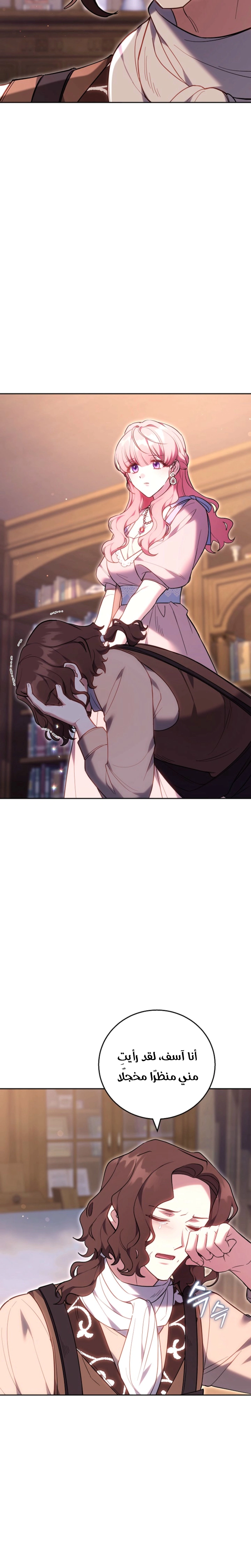Read The Young Lady Only Accepts Authentics AR Manga Online