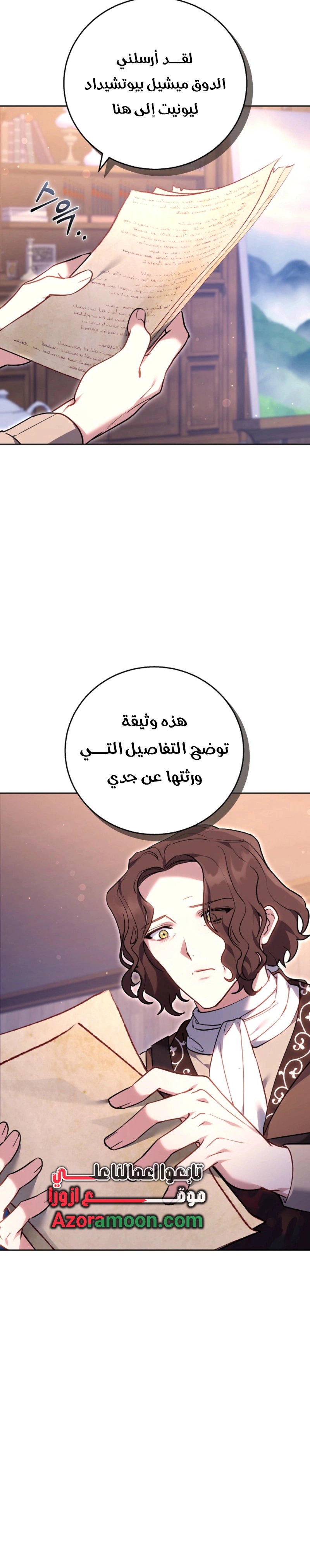 Read The Young Lady Only Accepts Authentics AR Manga Online