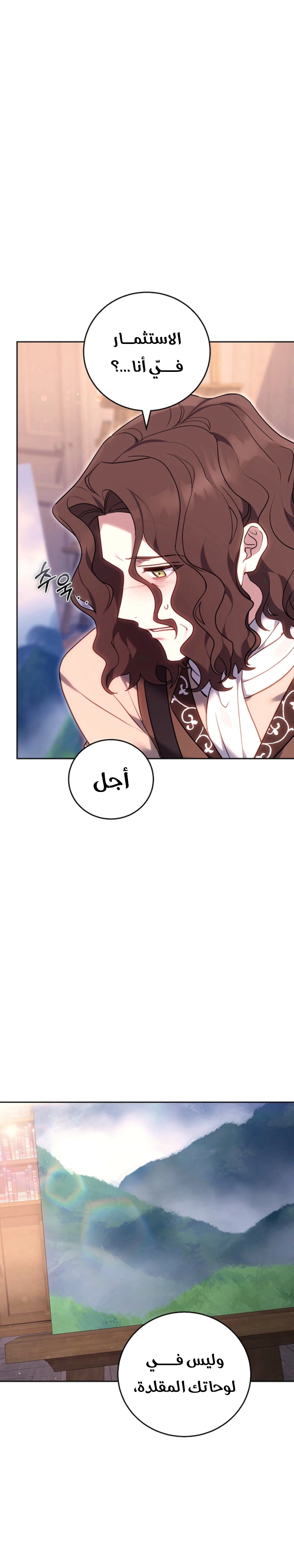 Read The Young Lady Only Accepts Authentics AR Manga Online
