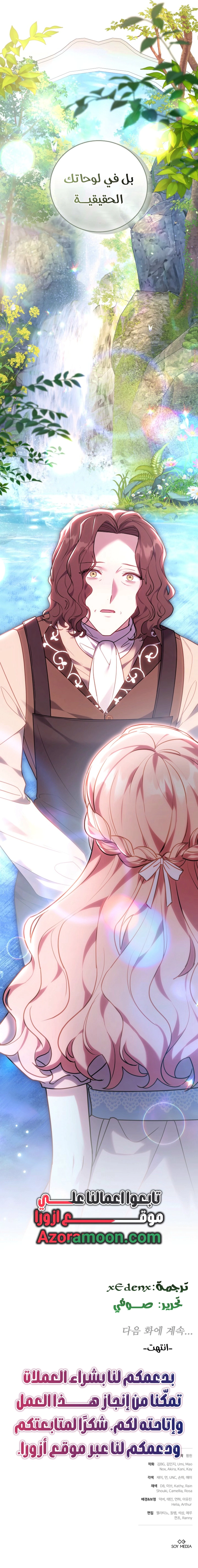 Read The Young Lady Only Accepts Authentics AR Manga Online