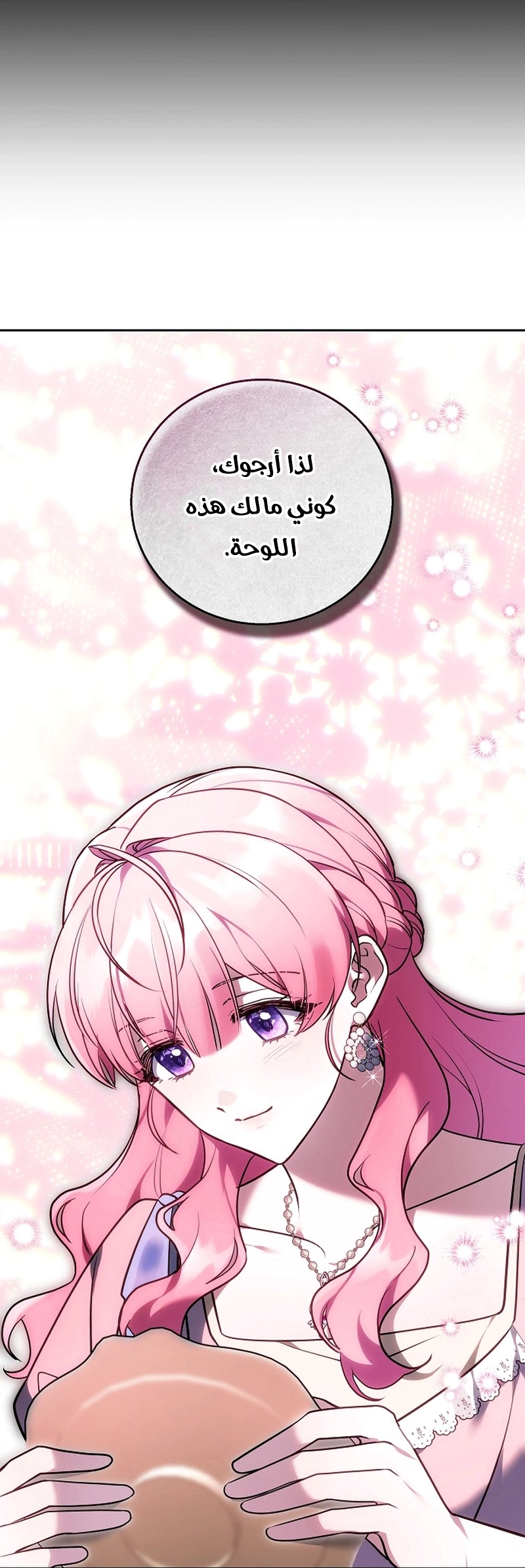 Read The Young Lady Only Accepts Authentics AR Manga Online