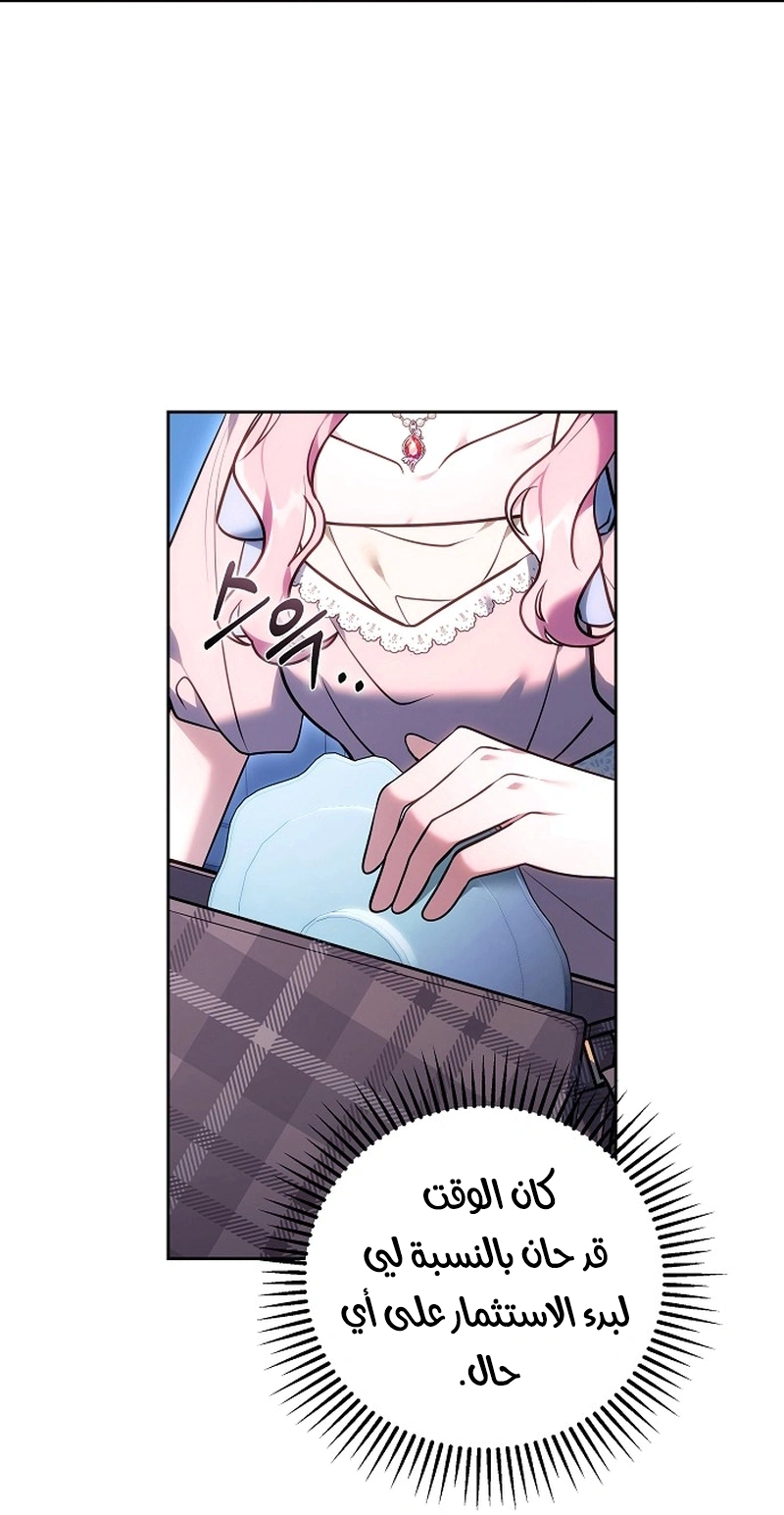 Read The Young Lady Only Accepts Authentics AR Manga Online