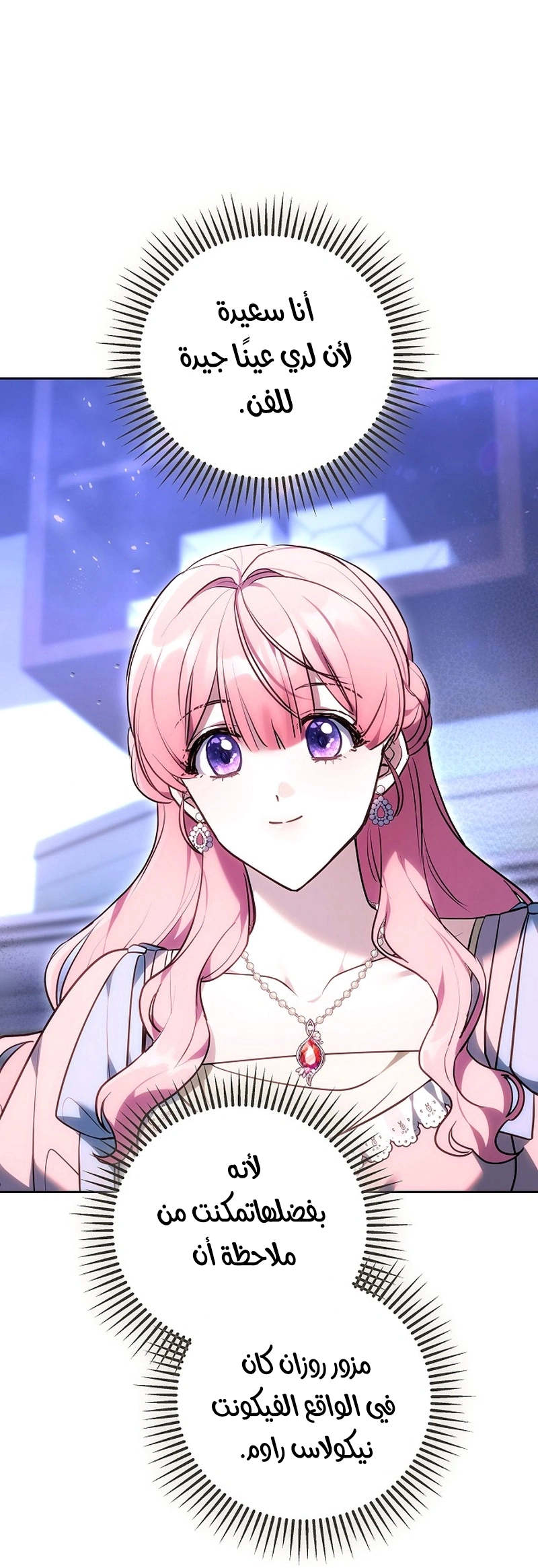 Read The Young Lady Only Accepts Authentics AR Manga Online