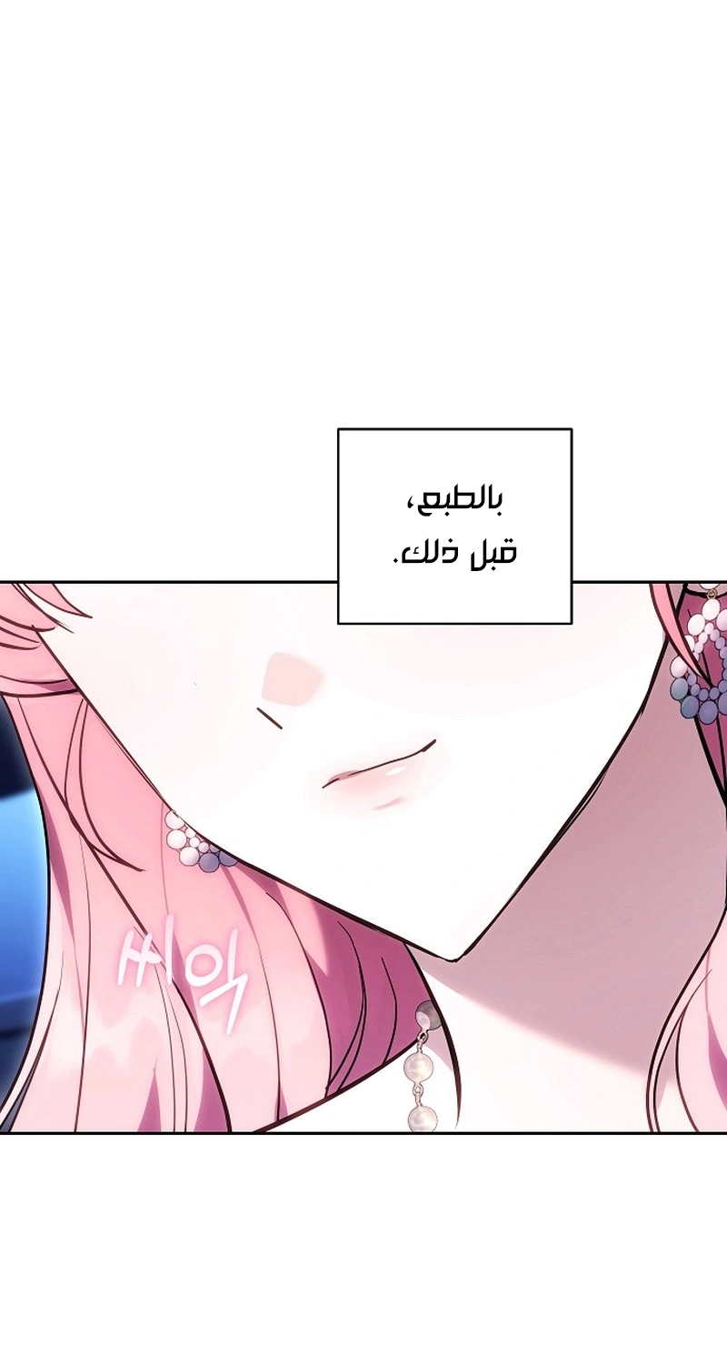 Read The Young Lady Only Accepts Authentics AR Manga Online