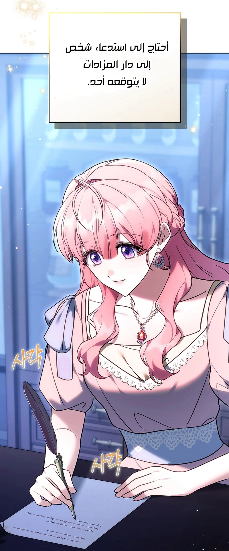 Read The Young Lady Only Accepts Authentics AR Manga Online