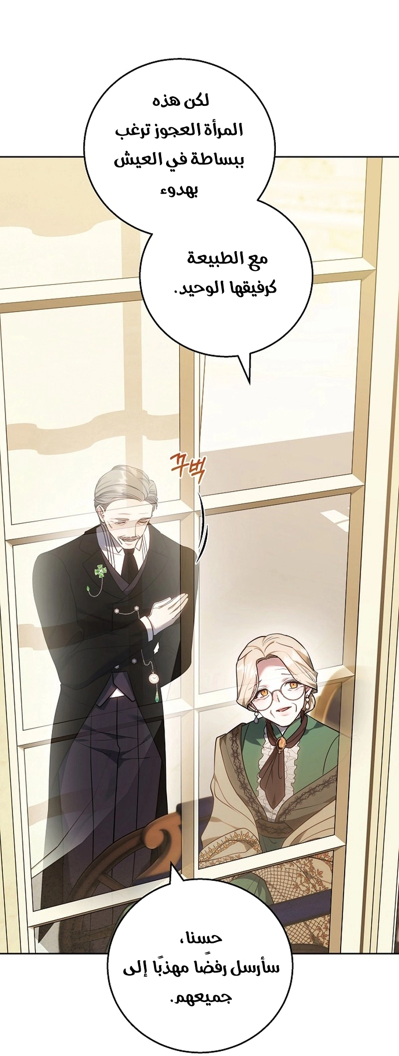 Read The Young Lady Only Accepts Authentics AR Manga Online