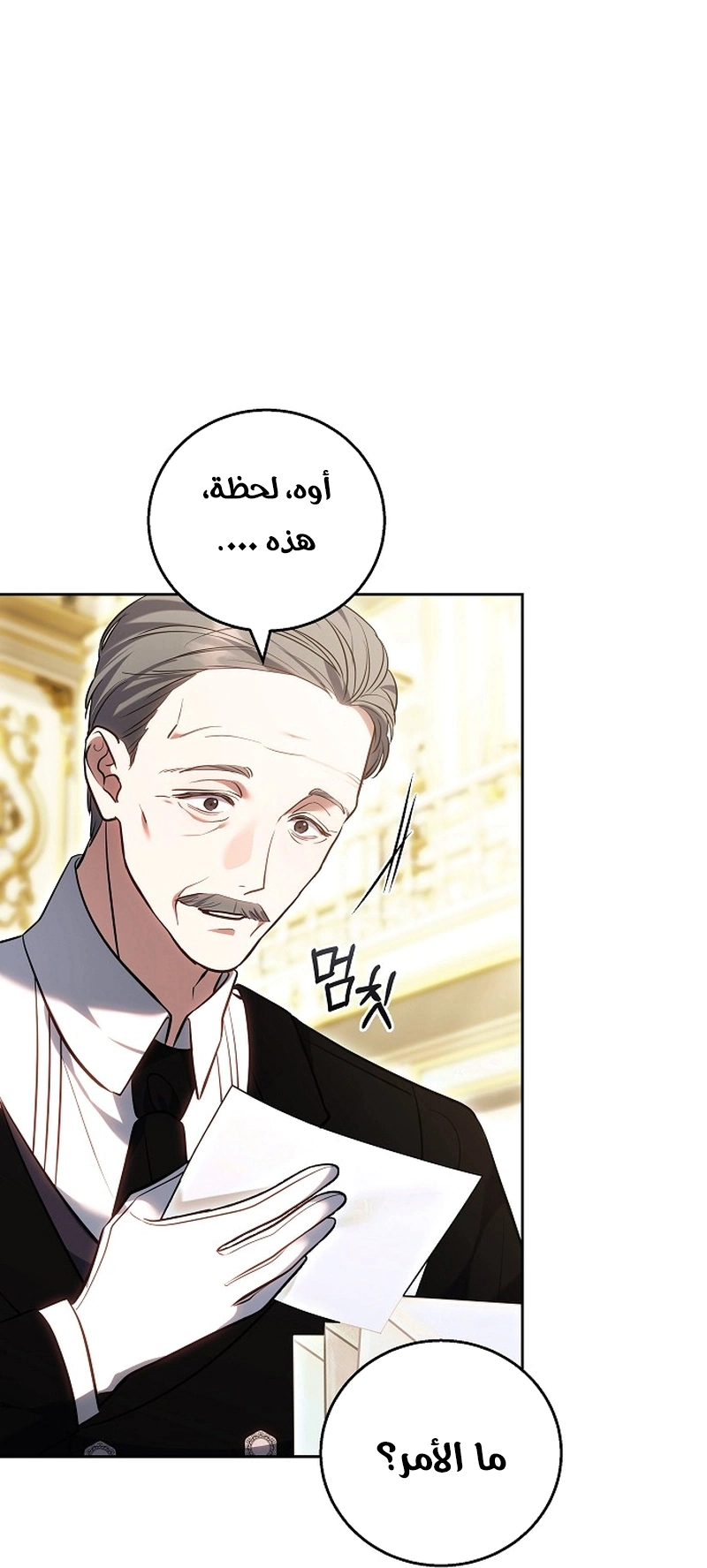 Read The Young Lady Only Accepts Authentics AR Manga Online