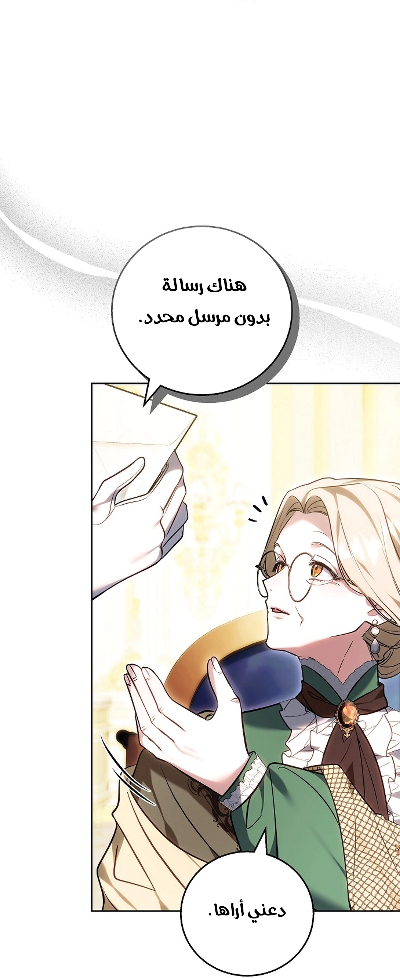 Read The Young Lady Only Accepts Authentics AR Manga Online