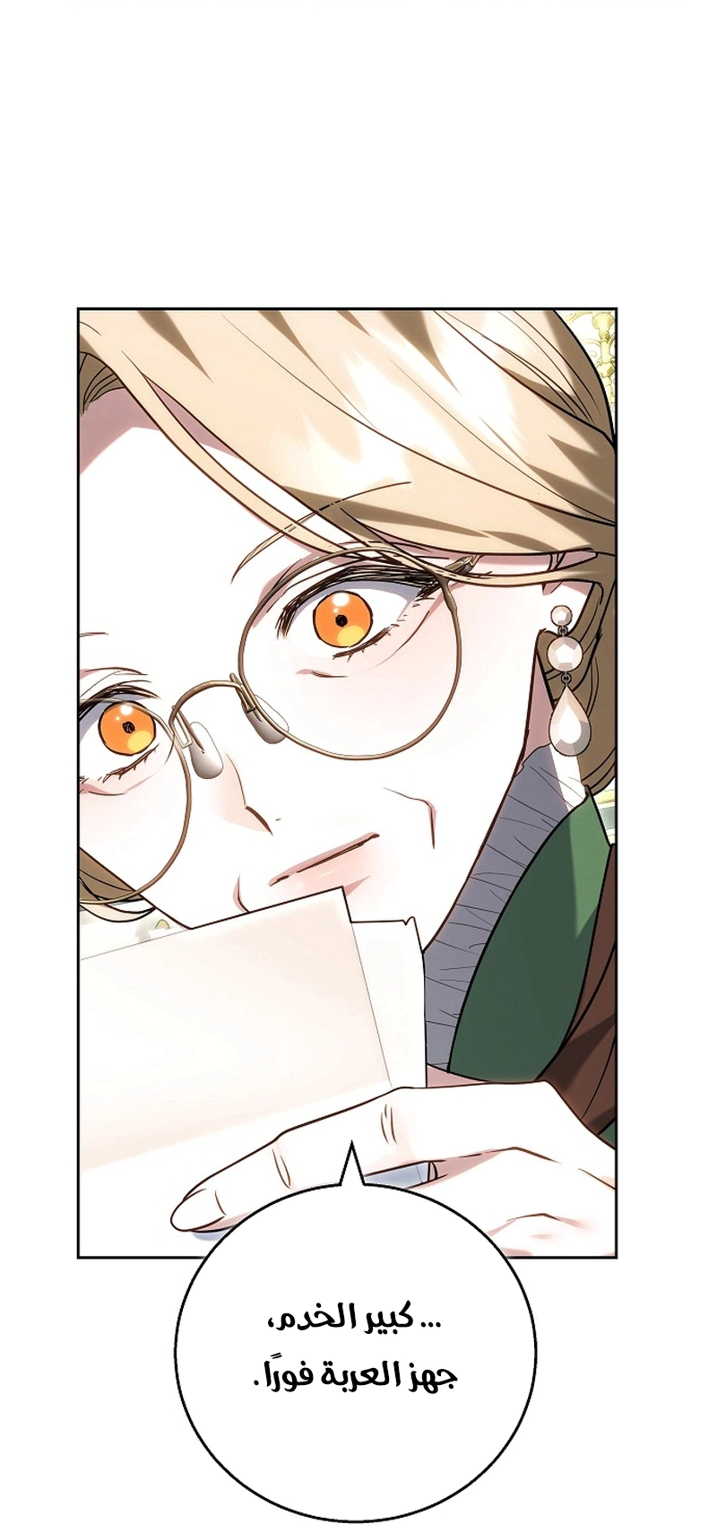 Read The Young Lady Only Accepts Authentics AR Manga Online