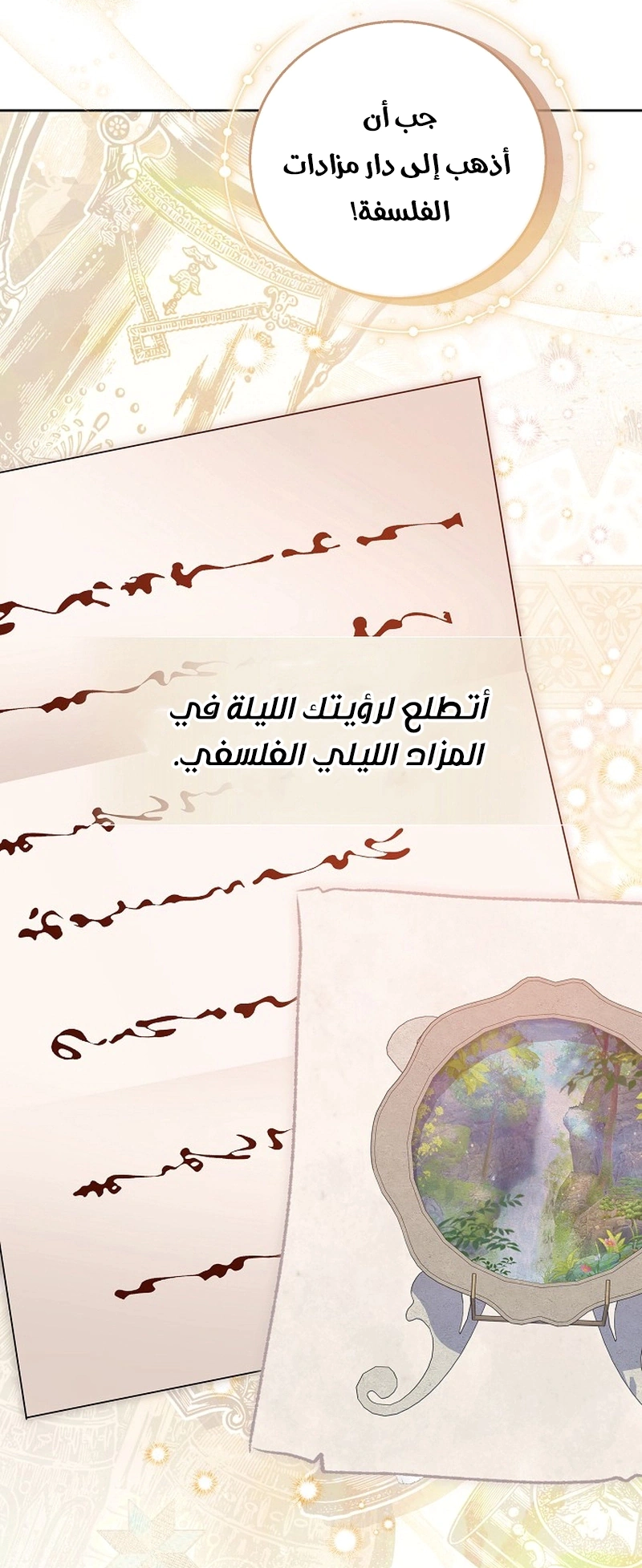 Read The Young Lady Only Accepts Authentics AR Manga Online