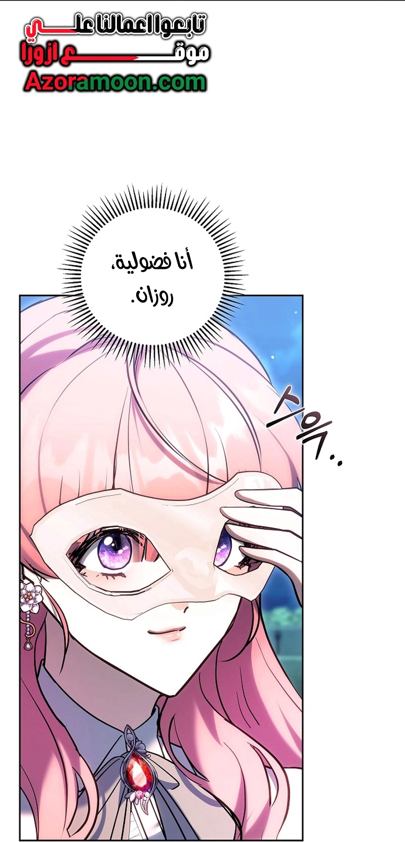 Read The Young Lady Only Accepts Authentics AR Manga Online