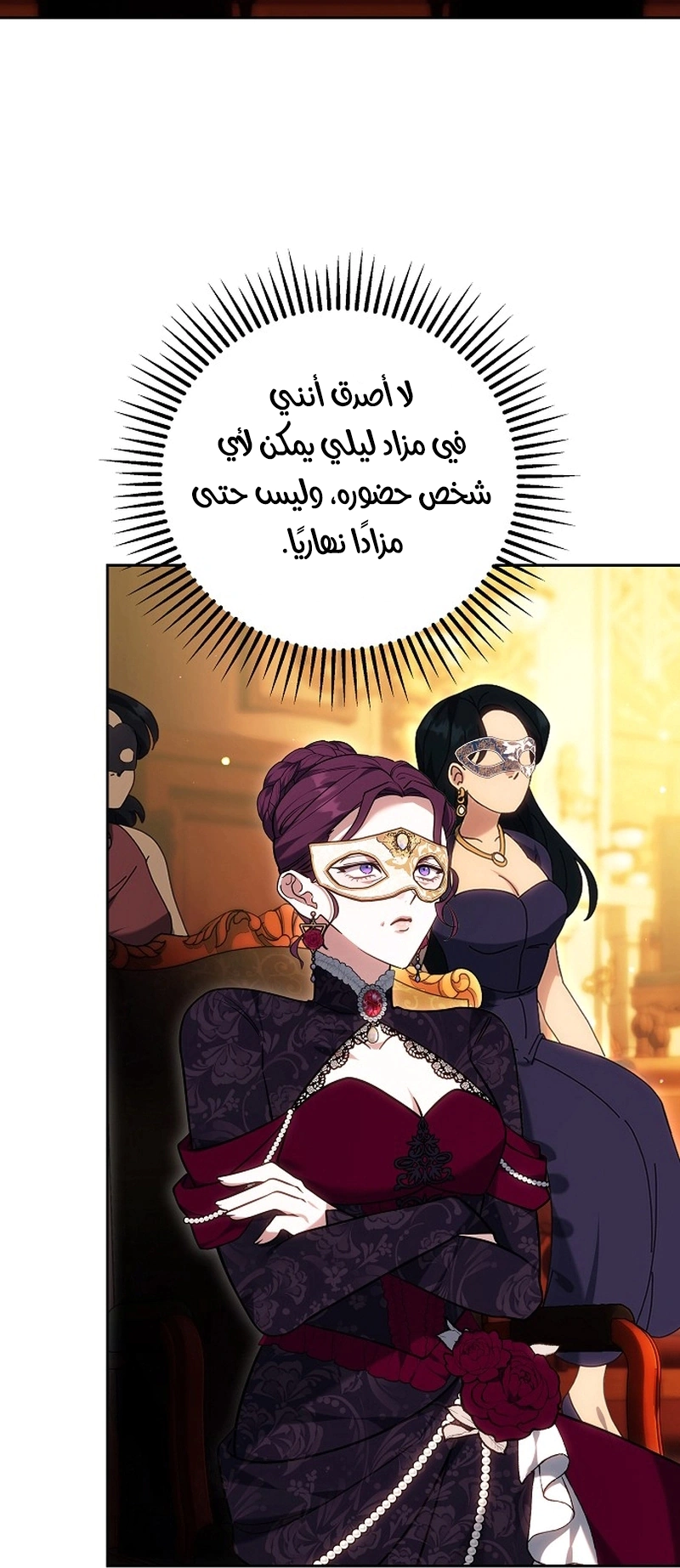 Read The Young Lady Only Accepts Authentics AR Manga Online
