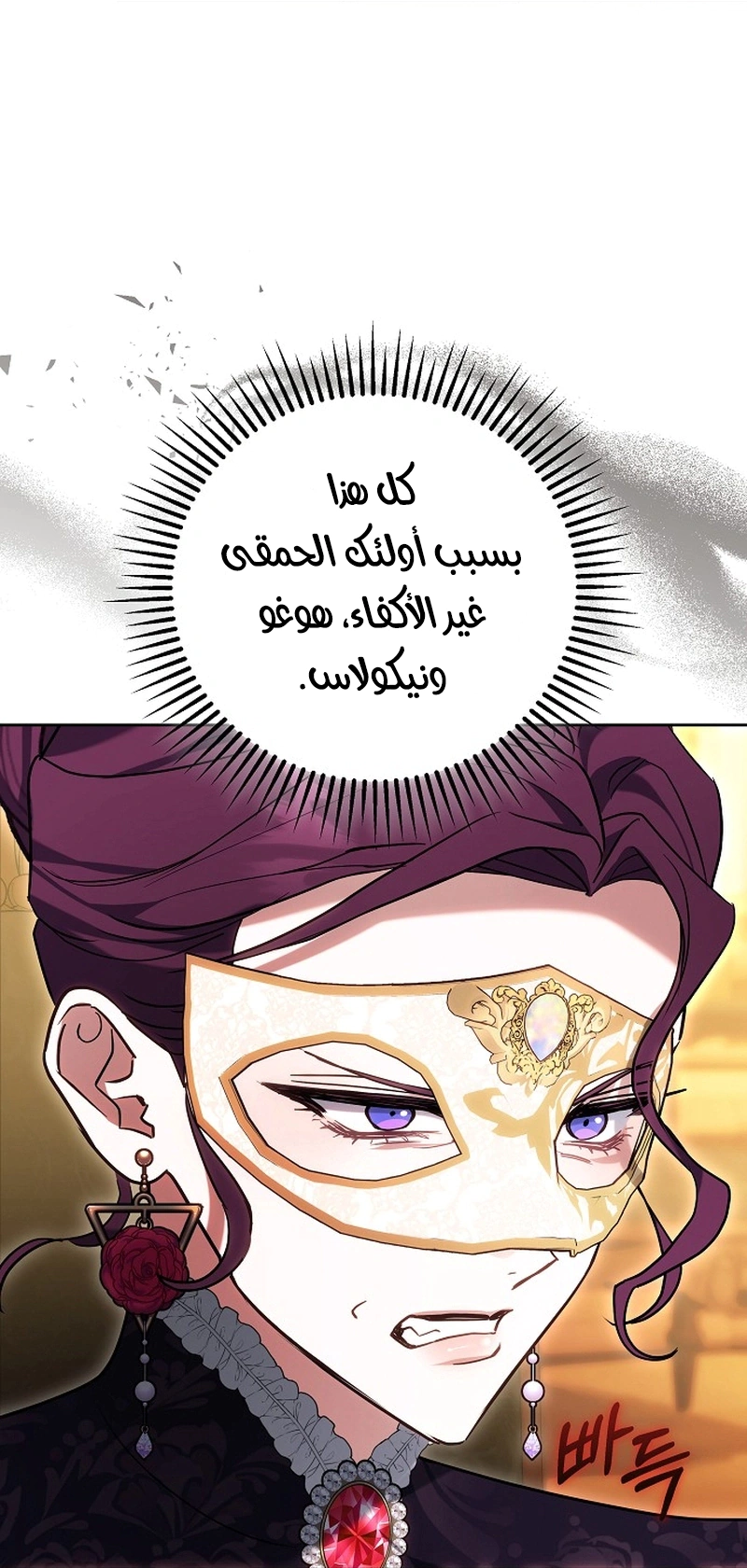 Read The Young Lady Only Accepts Authentics AR Manga Online