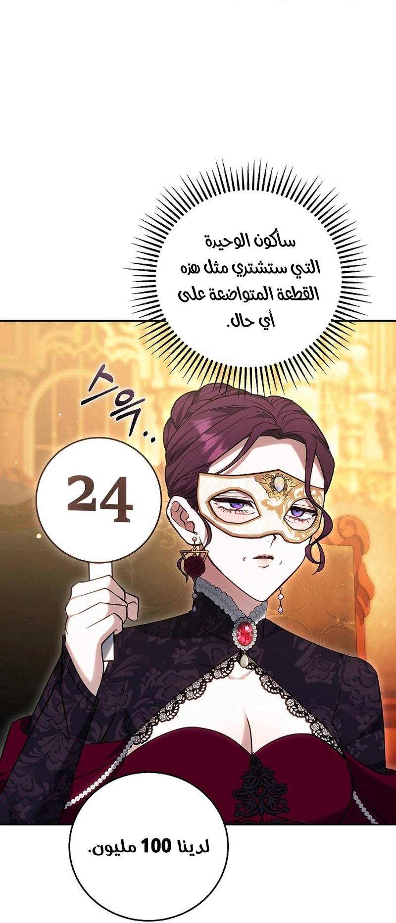 Read The Young Lady Only Accepts Authentics AR Manga Online
