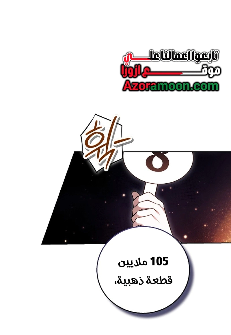 Read The Young Lady Only Accepts Authentics AR Manga Online