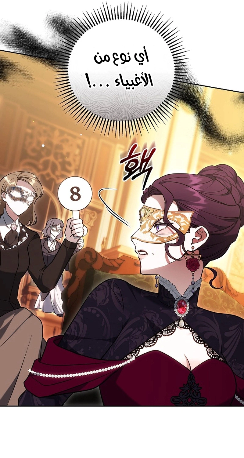 Read The Young Lady Only Accepts Authentics AR Manga Online