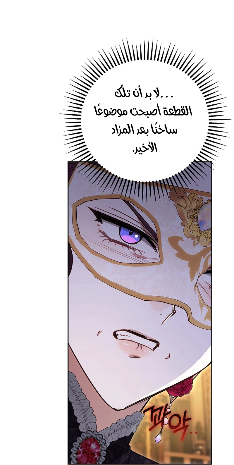 Read The Young Lady Only Accepts Authentics AR Manga Online