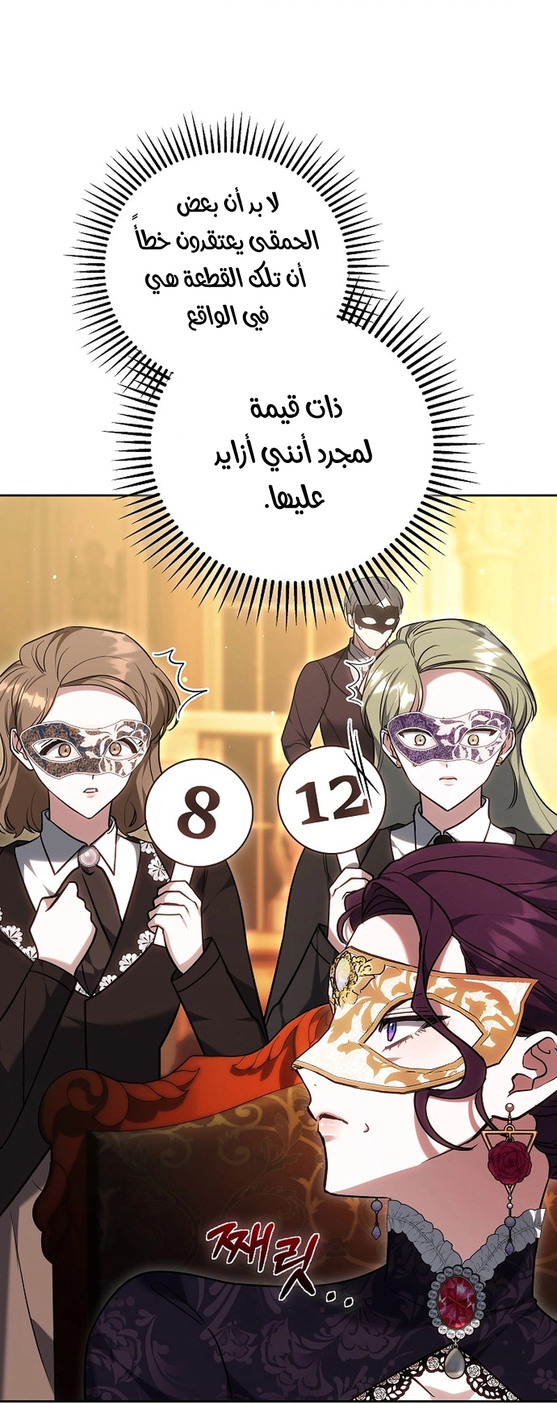 Read The Young Lady Only Accepts Authentics AR Manga Online