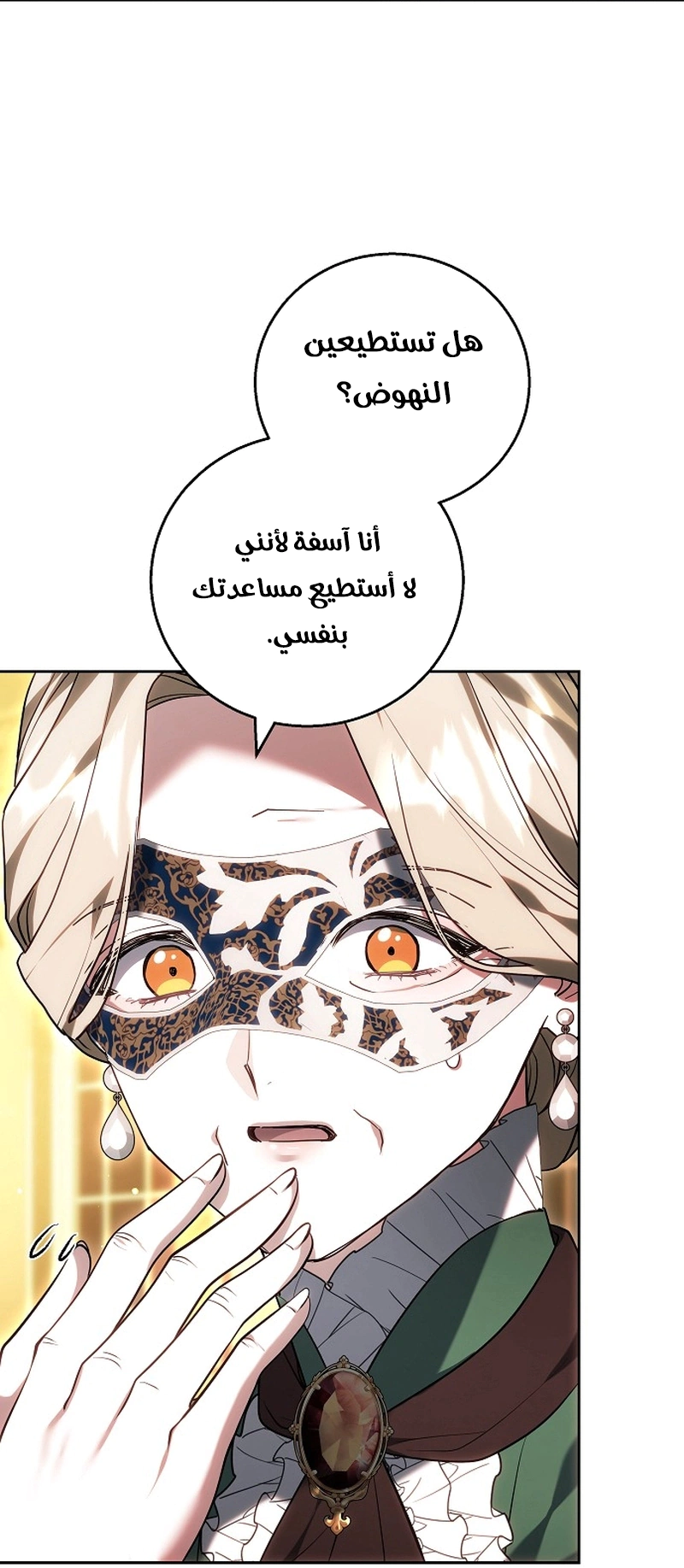 Read The Young Lady Only Accepts Authentics AR Manga Online