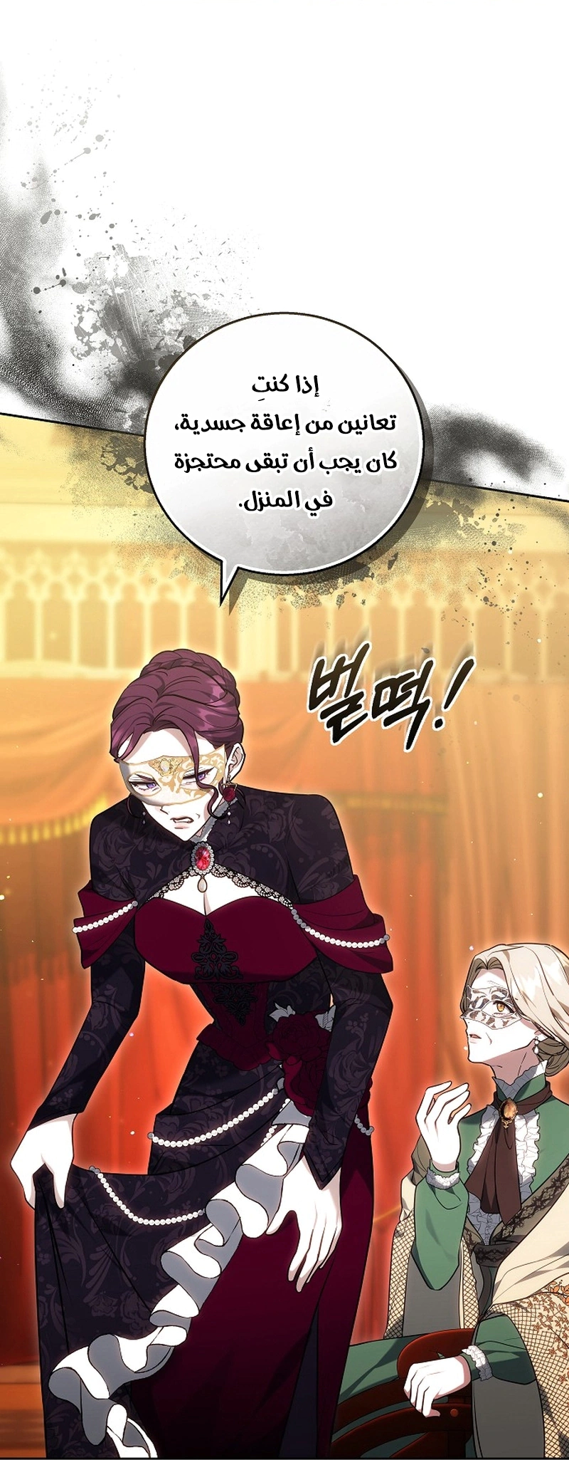 Read The Young Lady Only Accepts Authentics AR Manga Online
