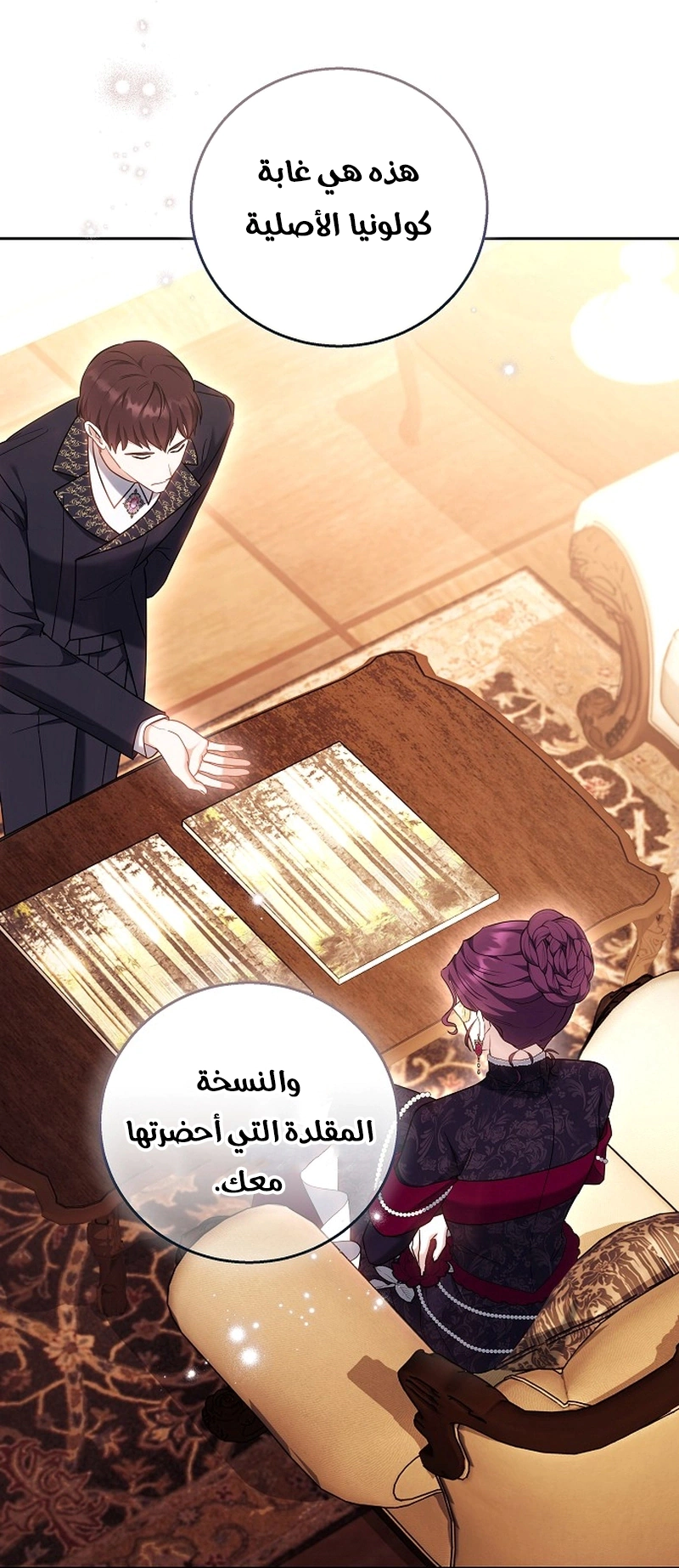 Read The Young Lady Only Accepts Authentics AR Manga Online
