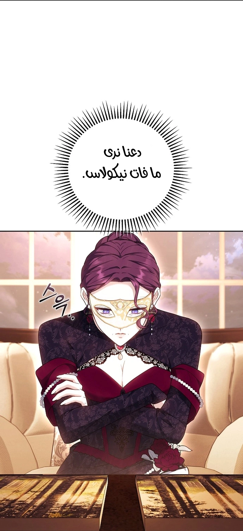 Read The Young Lady Only Accepts Authentics AR Manga Online