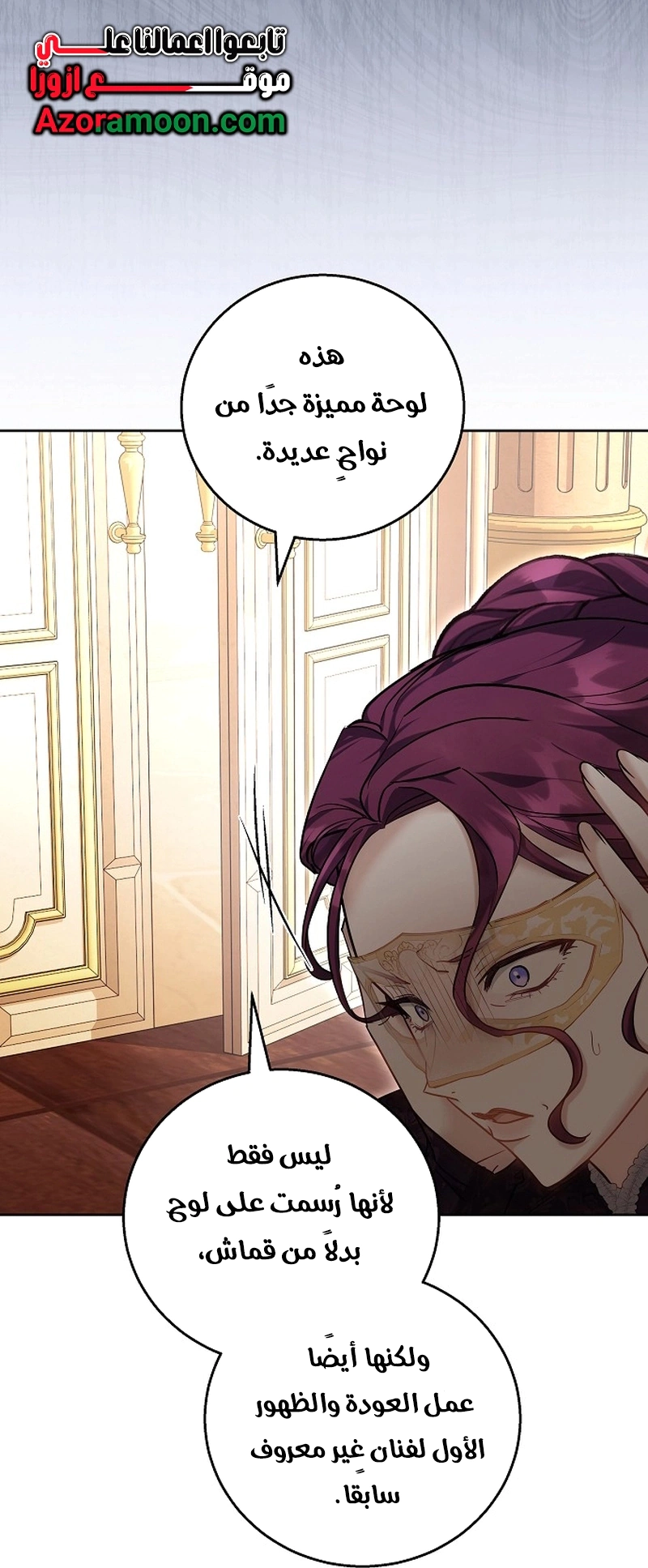 Read The Young Lady Only Accepts Authentics AR Manga Online