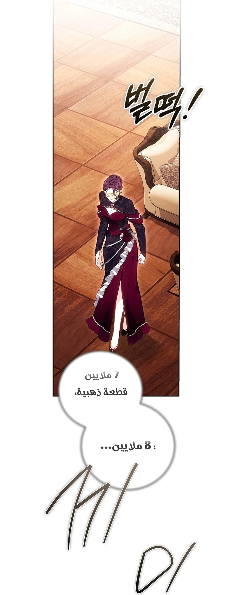 Read The Young Lady Only Accepts Authentics AR Manga Online