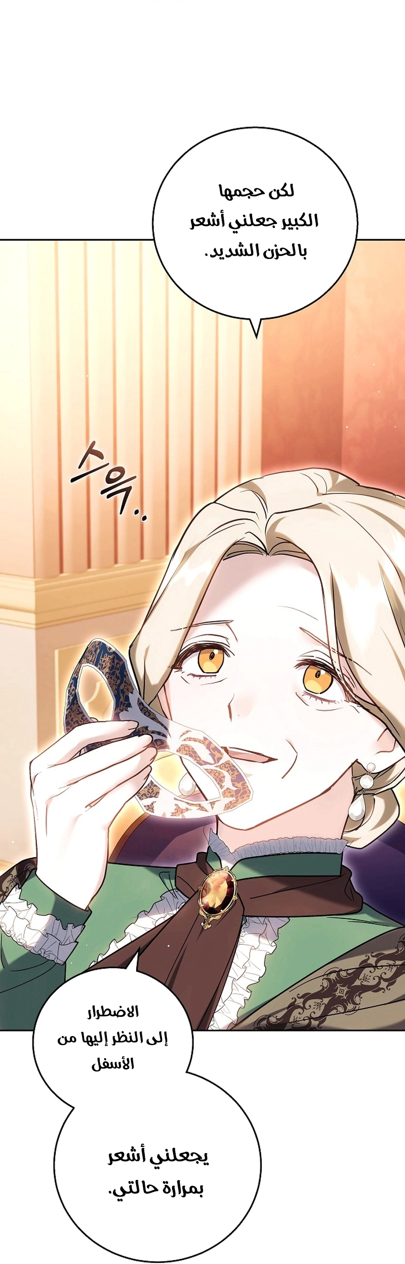 Read The Young Lady Only Accepts Authentics AR Manga Online