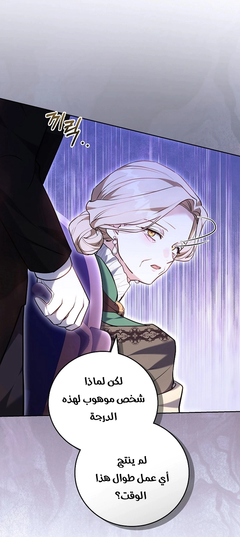 Read The Young Lady Only Accepts Authentics AR Manga Online