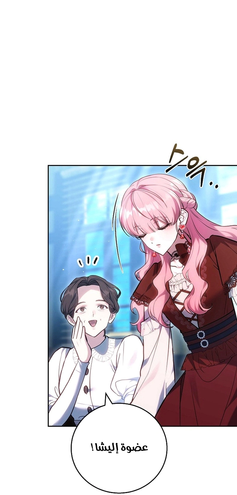Read The Young Lady Only Accepts Authentics AR Manga Online