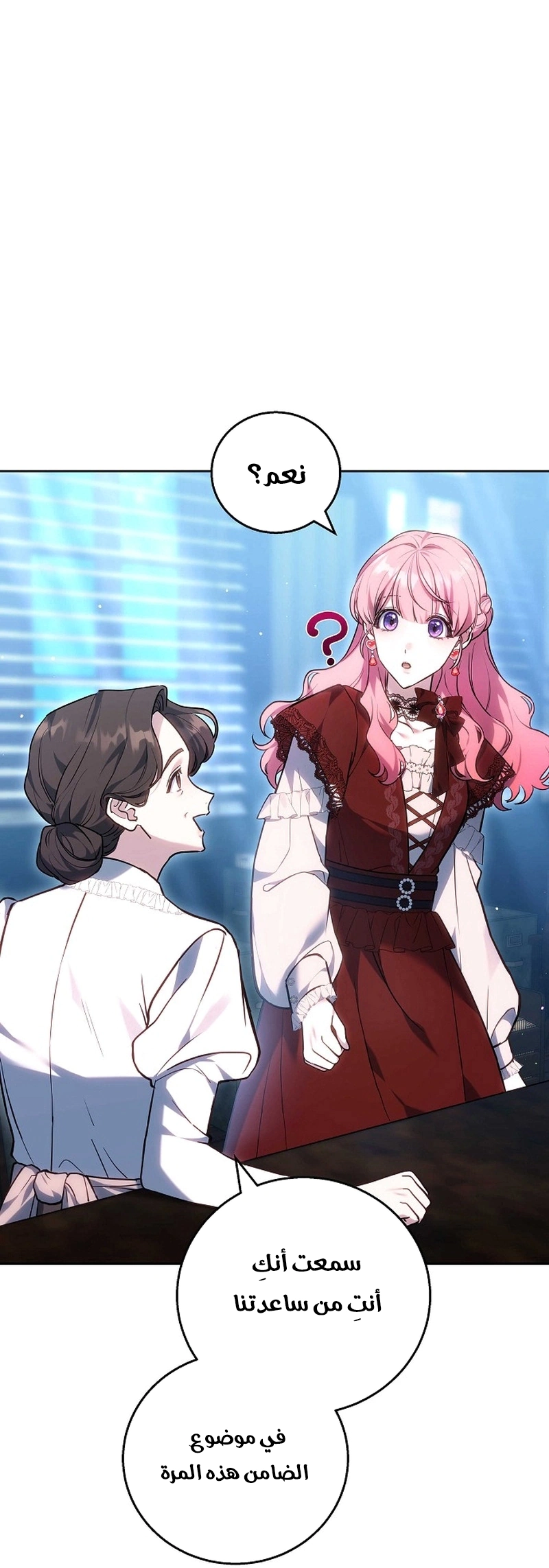 Read The Young Lady Only Accepts Authentics AR Manga Online