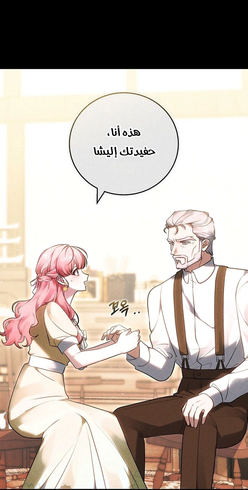 Read The Young Lady Only Accepts Authentics AR Manga Online