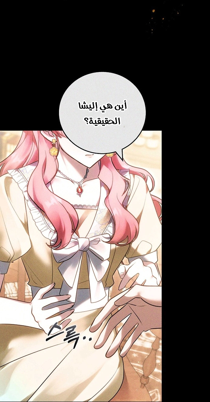 Read The Young Lady Only Accepts Authentics AR Manga Online