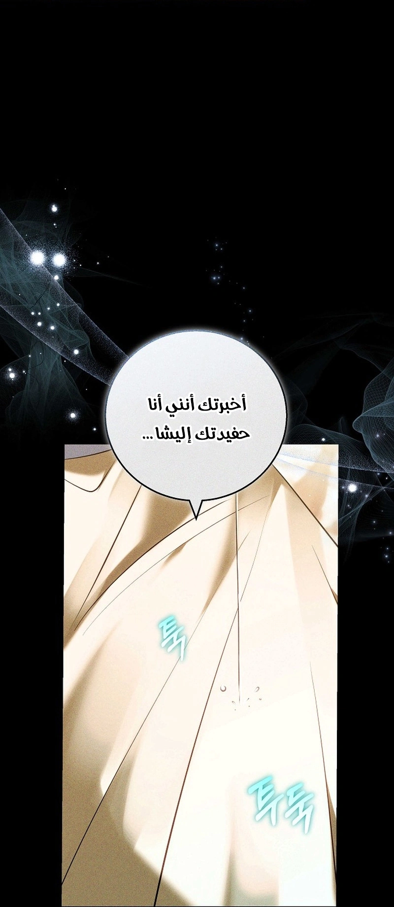 Read The Young Lady Only Accepts Authentics AR Manga Online