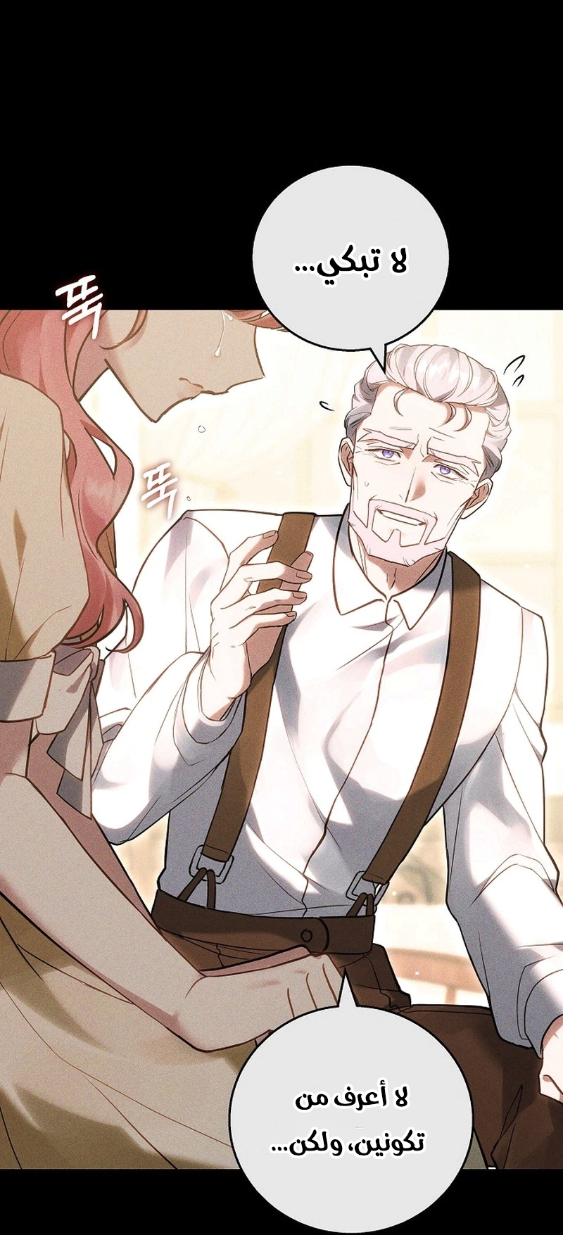Read The Young Lady Only Accepts Authentics AR Manga Online