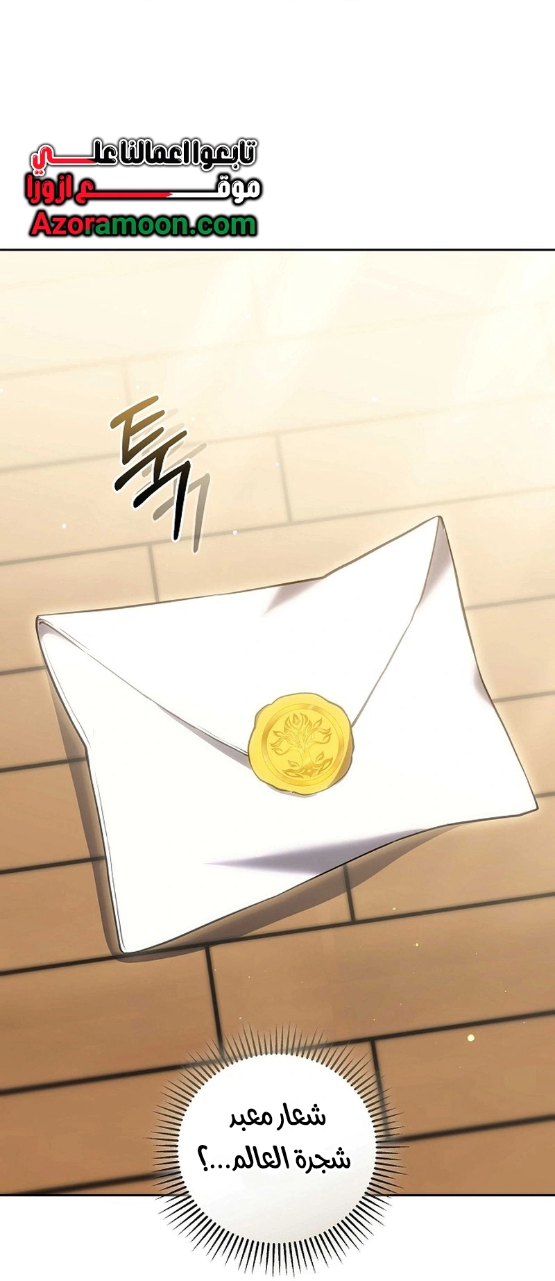 Read The Young Lady Only Accepts Authentics AR Manga Online