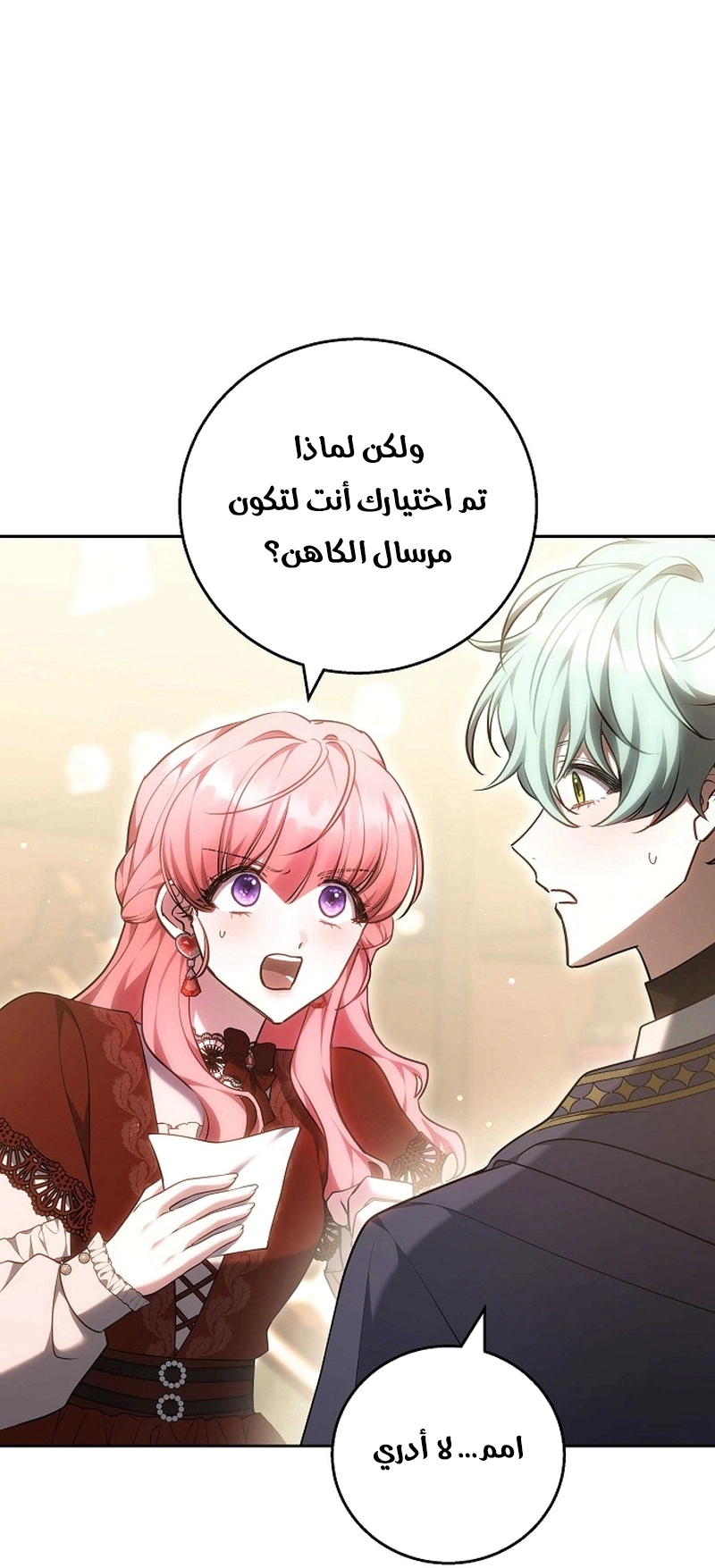 Read The Young Lady Only Accepts Authentics AR Manga Online