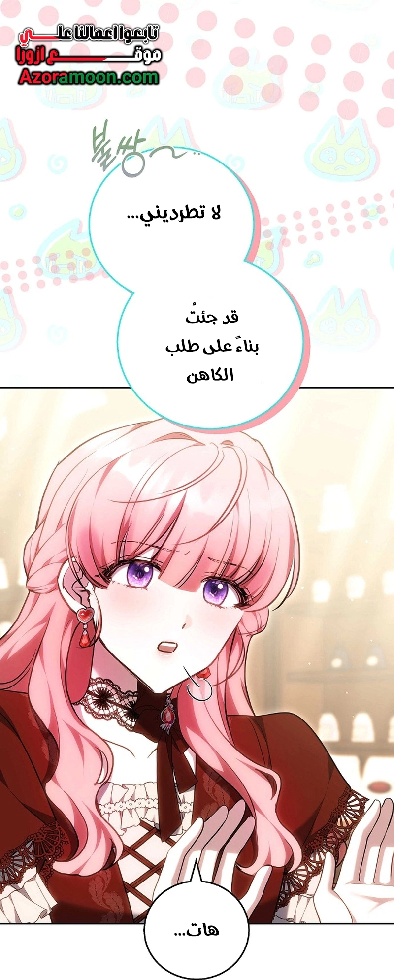 Read The Young Lady Only Accepts Authentics AR Manga Online