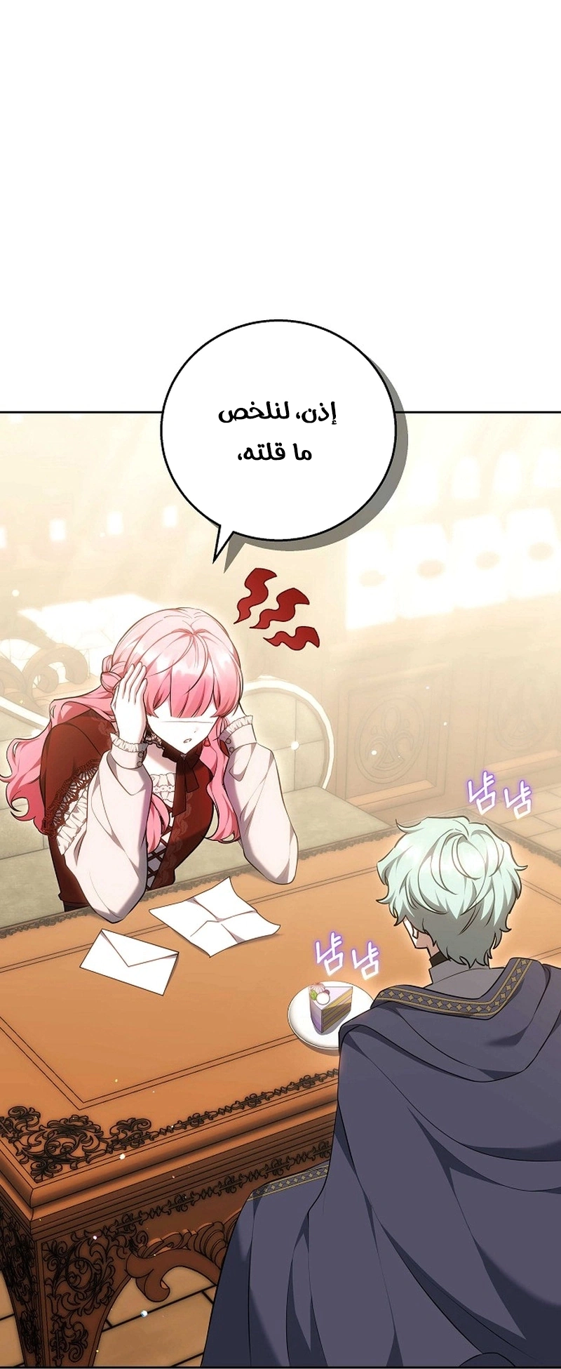 Read The Young Lady Only Accepts Authentics AR Manga Online