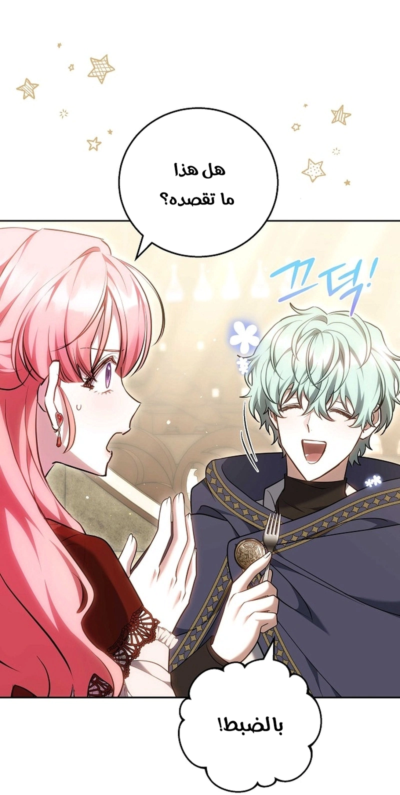 Read The Young Lady Only Accepts Authentics AR Manga Online