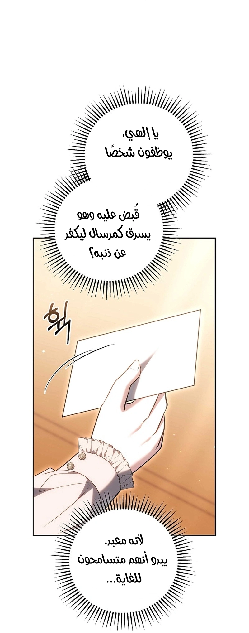 Read The Young Lady Only Accepts Authentics AR Manga Online