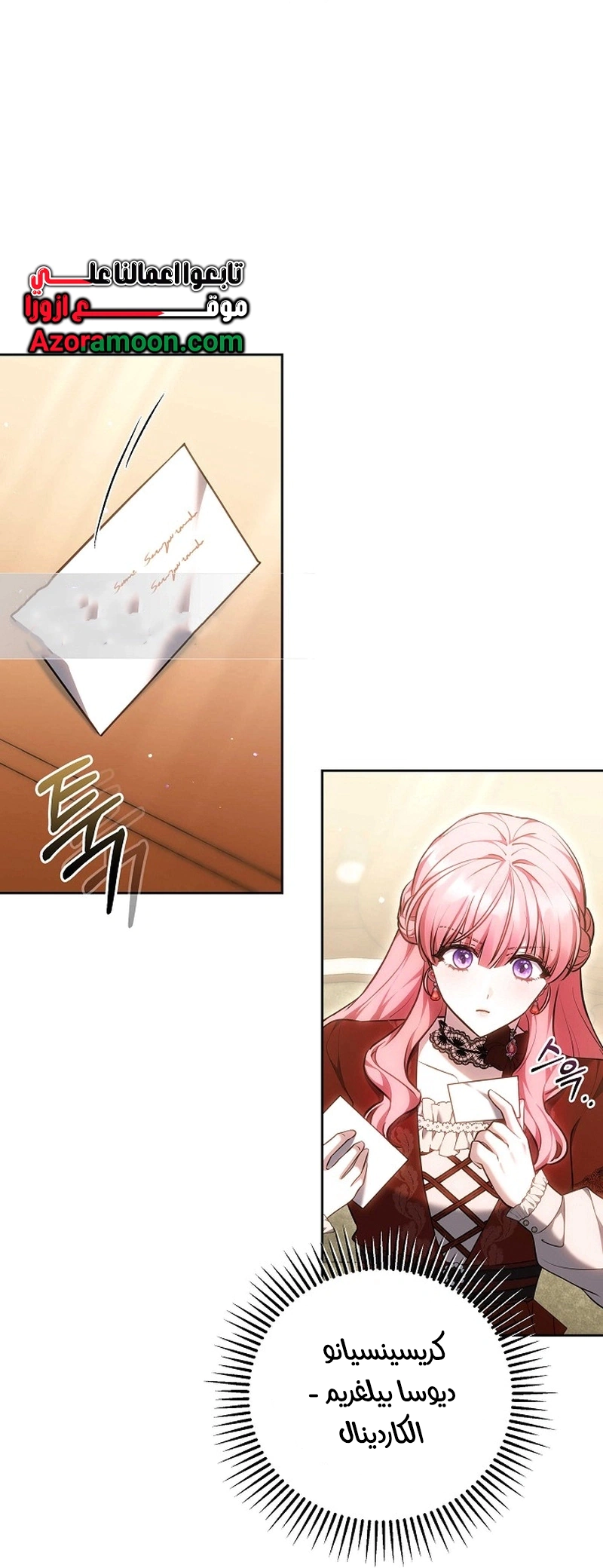 Read The Young Lady Only Accepts Authentics AR Manga Online