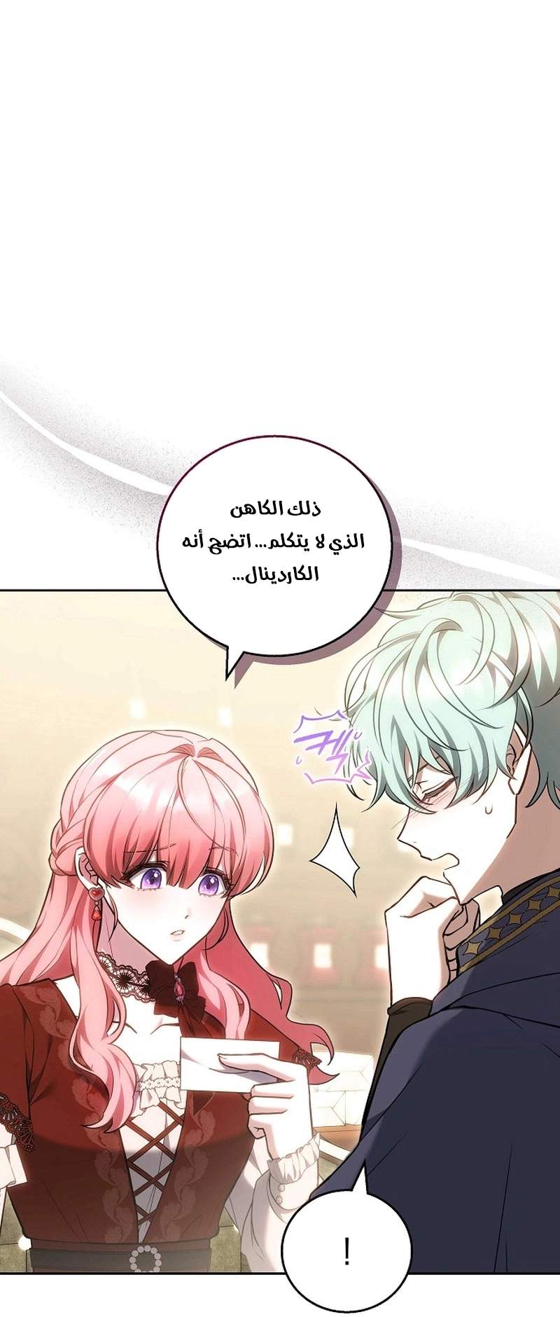 Read The Young Lady Only Accepts Authentics AR Manga Online