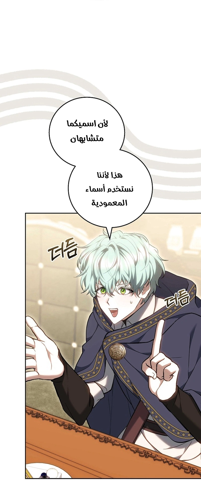 Read The Young Lady Only Accepts Authentics AR Manga Online
