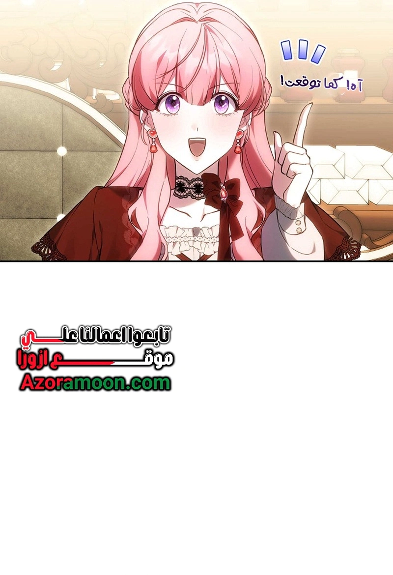 Read The Young Lady Only Accepts Authentics AR Manga Online