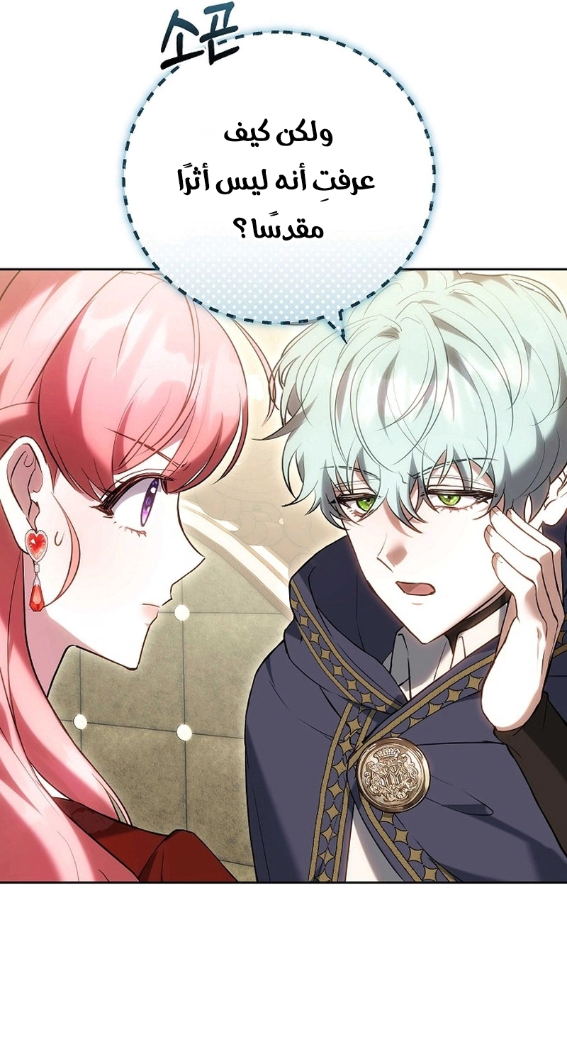 Read The Young Lady Only Accepts Authentics AR Manga Online
