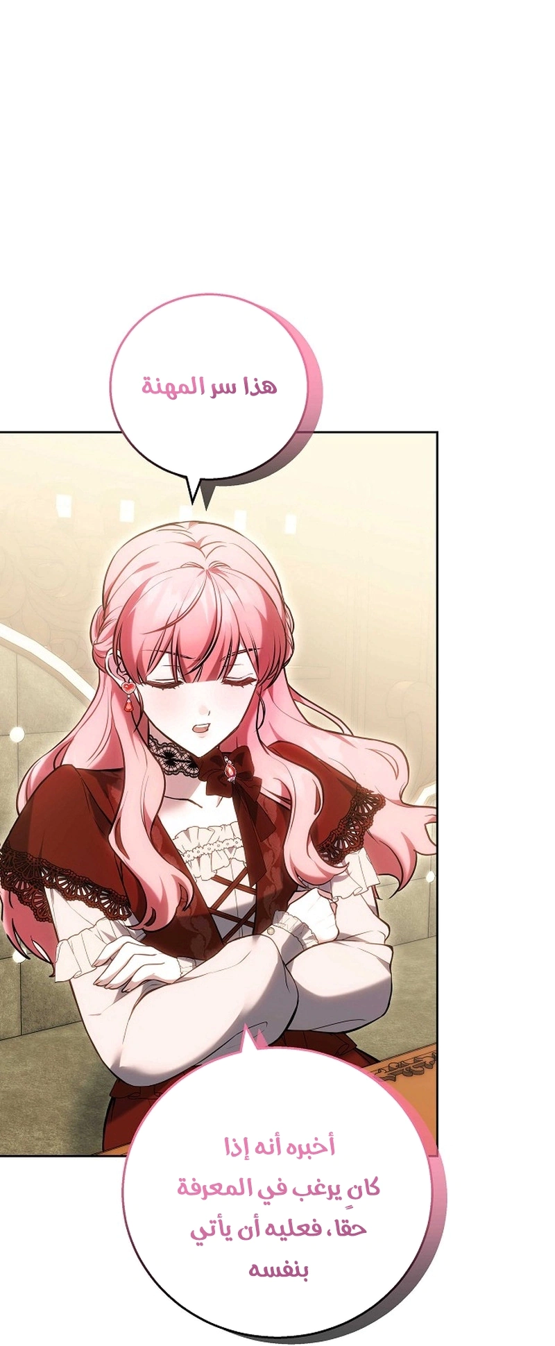 Read The Young Lady Only Accepts Authentics AR Manga Online